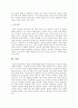 [리더십] 서번트 리더십에 대해 상세히 서술하시오 : 서번트 9페이지