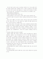 건강보험수가체계 보고서 5페이지
