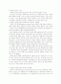 건강보험수가체계 보고서 6페이지