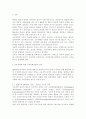 교육공학에 대한 교육공학자들의 정의를 참고하여 자기 자신 나름대로의 교육공학에 대한 정의를 내리고, 교육공학의 다섯 가지 주요 영역에 대해서 설명한 다음, 각각의 영역(다섯 가지 2페이지