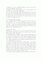 교육공학에 대한 교육공학자들의 정의를 참고하여 자기 자신 나름대로의 교육공학에 대한 정의를 내리고, 교육공학의 다섯 가지 주요 영역에 대해서 설명한 다음, 각각의 영역(다섯 가지 11페이지