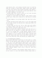 교육공학에 대한 교육공학자들의 정의를 참고하여 자기 자신 나름대로의 교육공학에 대한 정의를 내리고, 교육공학의 다섯 가지 주요 영역에 대해서 설명한 다음, 각각의 영역(다섯 가지 13페이지