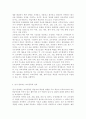 교육공학에 대한 교육공학자들의 정의를 참고하여 자기 자신 나름대로의 교육공학에 대한 정의를 내리고, 교육공학의 다섯 가지 주요 영역에 대해서 설명한 다음, 각각의 영역(다섯 가지 14페이지