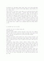 교육공학에 대한 교육공학자들의 정의를 참고하여 자기 자신 나름대로의 교육공학에 대한 정의를 내리고, 교육공학의 다섯 가지 주요 영역에 대해서 설명한 다음, 각각의 영역(다섯 가지 15페이지