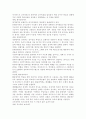 교육공학에 대한 교육공학자들의 정의를 참고하여 자기 자신 나름대로의 교육공학에 대한 정의를 내리고, 교육공학의 다섯 가지 주요 영역에 대해서 설명한 다음, 각각의 영역(다섯 가지 16페이지
