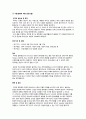 case study, os정형외과, spinal stenosis 간호학과 3페이지