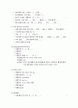 case study, os정형외과, spinal stenosis 간호학과 8페이지