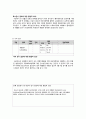 case study, os정형외과, spinal stenosis 간호학과 16페이지