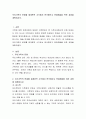 [사회과학] 우리가족의 문제를 체계론적 시각에서 분석해보고 문제해결을 위한 과정을 계획하시오 2페이지