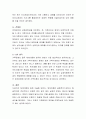 [사회과학] 우리가족의 문제를 체계론적 시각에서 분석해보고 문제해결을 위한 과정을 계획하시오 3페이지