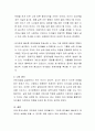 시설아동에게 가정의 안락함을 경험하고 경제개념을 학습시키기 위해 어떠한 조치가 취해질 수 있는지 토론하세요 3페이지