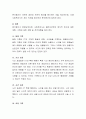 사회복지실천의 기록과 평가를 사례를 들어 사례에 적용된 기록과 평가를 제시하시오 3페이지