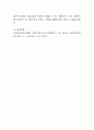 사회복지실천의 기록과 평가를 사례를 들어 사례에 적용된 기록과 평가를 제시하시오 6페이지