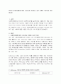 [사회복지] 본인이 사회복지행정기관의 리더로서 전개하고 싶은 이론은 무엇인지 개진하시오 2페이지