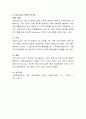 [사회복지] 본인이 사회복지행정기관의 리더로서 전개하고 싶은 이론은 무엇인지 개진하시오 4페이지