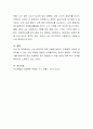 본인의 강점, 약점을 SWOT 관점으로 분석하여 취업을 위한 방안을 제시하시오 4페이지