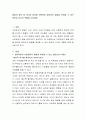[사범/법학] 발달의 영역 중 하나의 영역을 선택하여 영유아의 발달을 촉진할 수 있는 방안과 교사의 역할을 논하세요 2페이지