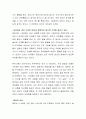[사범/법학] 발달의 영역 중 하나의 영역을 선택하여 영유아의 발달을 촉진할 수 있는 방안과 교사의 역할을 논하세요 3페이지