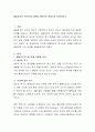 매슬로우의 욕구위계 이론을 비판적인 관점으로 토론하시오 2페이지