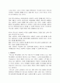 고령화 사회가 지속됨에 따라 노인장기요양보험제도의 중요성이 대두되고 있다. 그러나 여전히 수급대상자가 적다는 불만이 제기되고 있는데, 이에 대한 본인의 생각과 해결방안은 무엇이 있을지 토론해 보시오 3페이지