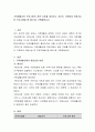 가족생활교육 프로그램의 관련 자료를 찾아보고 자신의 가족에게 적용가능 한 프로그램을 총 6회기로 기획해봅니다 2페이지