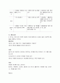 프로젝트 접근법에 대한 이론적 내용과 프로젝트 활동의 사례를 소개하고 그 사례에 대한 내용을 비판적으로 분석해보시오 3페이지