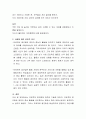 프로젝트 접근법에 대한 이론적 내용과 프로젝트 활동의 사례를 소개하고 그 사례에 대한 내용을 비판적으로 분석해보시오 5페이지