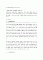 청소년들의 인터넷 게임중독을 해결할 방법을 사회구조적차원과 청소년문화 정책적 차원에서 제안하시오 3페이지