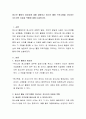 청소년 활동의 중요성에 대해 설명하고 청소년 활동 프로그램을 지도하는 지도자의 자질과 역할에 대해 논술하시오 2페이지