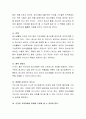 청소년 활동의 중요성에 대해 설명하고 청소년 활동 프로그램을 지도하는 지도자의 자질과 역할에 대해 논술하시오 3페이지