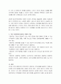 [사회과학] 자신이 생각하는 경영자의 역할 3페이지