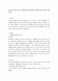 자살과 연관성이 높은 우울증에 대한 개입방안과 예방적 접근에 대해 기술하시오 2페이지