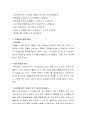 자살과 연관성이 높은 우울증에 대한 개입방안과 예방적 접근에 대해 기술하시오 3페이지