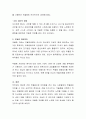 자살과 연관성이 높은 우울증에 대한 개입방안과 예방적 접근에 대해 기술하시오 4페이지