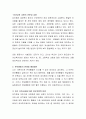 유보통합 이후 우리나라 교육과 보육의 변화에 대해 자신의 견해를 제시하시오 3페이지