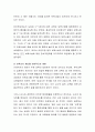 유보통합 이후 우리나라 교육과 보육의 변화에 대해 자신의 견해를 제시하시오 4페이지