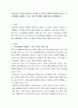 사회조사는 인간을 대상으로 하기에 늘 윤리적 문제에 직면하게 됩니다. 조사과정에서 발생할 수 있는 윤리적 문제를 사례를 들어 토론해봅시다 2페이지
