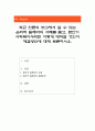 최근 언론의 보고에서 알 수 있는 윤리적 딜레마의 사례를 듣고, 본인이 사회복지사라면 어떻게 대처할 것인지 해결방안에 대해 토론하시오 1페이지