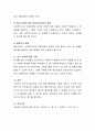 최근 언론의 보고에서 알 수 있는 윤리적 딜레마의 사례를 듣고, 본인이 사회복지사라면 어떻게 대처할 것인지 해결방안에 대해 토론하시오 4페이지