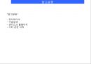IBM PC계열 컴퓨터 관련 37페이지
