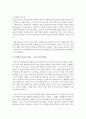리더십의 유형에 대해 조사한 후 이상적인 리더십 사례에 대해 제시 - 리더십 4페이지