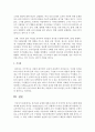 리더십의 유형에 대해 조사한 후 이상적인 리더십 사례에 대해 제시 - 리더십 5페이지