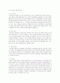 여러분이 최고경영자라 가정하고 기업 조직의 필요인력과 잉여인력을 어떻게 배치시키는 것이 효율적인지에 대해서 작성 - 잉여인력 4페이지