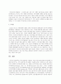 여러분이 최고경영자라 가정하고 기업 조직의 필요인력과 잉여인력을 어떻게 배치시키는 것이 효율적인지에 대해서 작성 - 잉여인력 5페이지