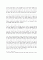 정보기술이 개인,  업무,  조직에 미친 영향에 대해 설명하고(긍정,  부정) 자신에게 가장 영향을 미친 정보기술 한가지를 선정하여 어떤 영향을 주었으며 나의 생활을 좀 더 활성화 시키 [정보기술] 4페이지