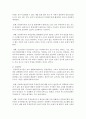 ‘국민기초생활보장법’ 상 기초생활수급자 선정기준과 현행 부양의무자 기준의 문제점 및 개선방안에 대한 의견을 제출 (부양의무자) 4페이지