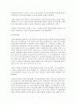 ‘국민기초생활보장법’ 상 기초생활수급자 선정기준과 현행 부양의무자 기준의 문제점 및 개선방안에 대한 의견을 제출 (부양의무자) 5페이지