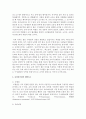 슈퍼리더십의 효과와 제반요소에 대하여 설명 - 슈퍼 3페이지