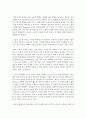행동주의 이론에 의하면 학습은 자극과 반응의 관계로 이해하여 영유아가 발달과업을 획득하는데 강화 즉 상과 벌을 통하여 학습이 이루어진다고 보았다. 행동주의 이론에 대한 찬/반 의견 (행동주의) 3페이지