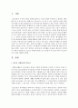 청소년 자원봉사대상으로 한 면담과 의사소통가치의 사전교육프로그램을 개발하시오 - 자원봉사 2페이지